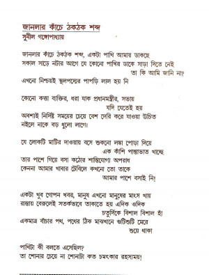 Bangla Love Poems Get
