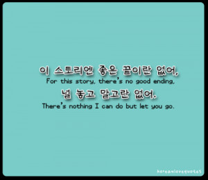 Inspirational Love Quotes Korean