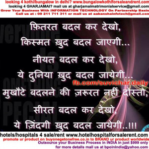 quotes in hindi, change, quotes in hindi, change quotes, in hindi ...