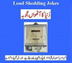 Funny WAPDA Electricity Jokes - Eighth Woder of the World; Electricity ...