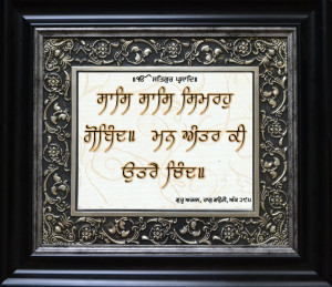 Framed Quote-Custom Quote (16 x 20 inches)