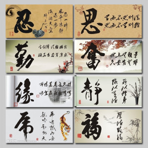 Ink painting / calligraphy and paintings / old saying / quote famous ...