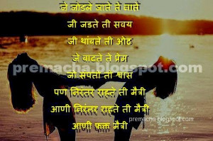 ... Quotes About Friends For Facebook In Marathi Fb Status Love Quotes