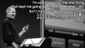 Top 20 Inspirational Japanese Quotes – Steve Jobs. Part 2.