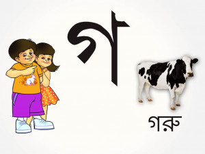 Bengali Consonants - screenshot