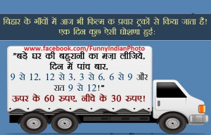 Funny Double Meaning Message Picture in Hindi