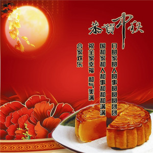 Happy 2010 Chinese Mid-Autumn Festival