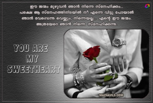 sandu malayalam quotes love emotions lovers nature college love quotes ...