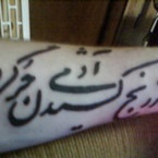 persian+tattoo-persian+tattoos-farsi+tattoo-iran+tattoo-30.jpg