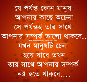 ... Bengali Sad Love Quote : Bangla Love : New Bangla Miss You Wallpaper