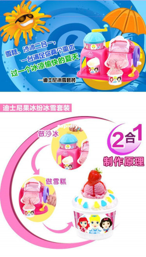 Kids Cartoon Princess Funny Ice Cream Machine Toys Educational Novelty ...