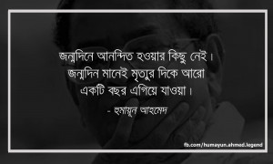 Bengali Real Life Quotes