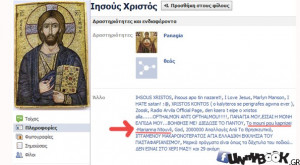 Jesus Facebook Profile Pic Lol