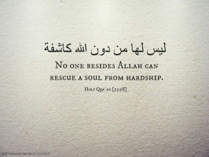 Oh Allah...Ar-Rahim...please save my soul, my heart is aching for my ...