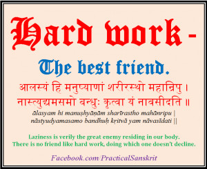 Hard work - the best friend. आलस्यं हि ...