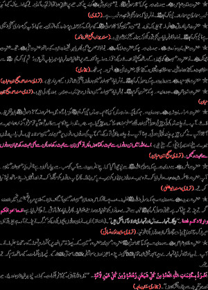 Hazrat Imam Hussain History In Urdu picture