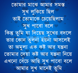 Happy Quotes In Bangla QuotesGram Happy Quotes In Bangla QuotesGram