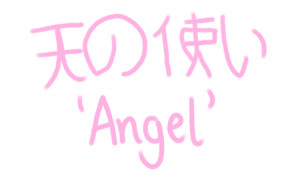 japan japanese kawaii quotes graphics pink handwriting girly pastel ...