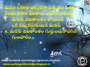 telugu best love and life quotes with hd wallpapers n images telugu ...