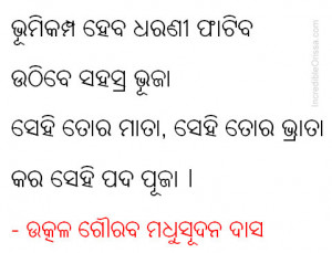 Great quotes from eminent Odia personalities like Bhakta Kabi ...