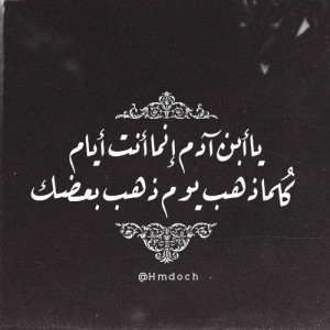 al-hasan-al-basri-quote1.png