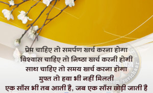 Suvichaar-Hindi-Quotes-Satya-Vachan-for-facebook-whatsapp-18-October ...