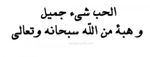 Arabic Love Quotes More Arabic Quotes Click