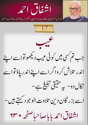 Best-Quotes-of-Ashfaq-Ahmed-Famous-Sayings-and-quotes-of-Ashfaq-Ahmed ...