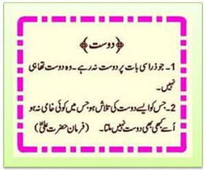 Beautiful Quotes In Urdu Tumblr On Life On Love On Friendshiop For ...