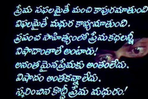 Love Quotes For Her From The Heart In Telugu