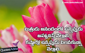 Telugu , Telugu Best Quotes , Telugu Good Thoughts 8/25/2014