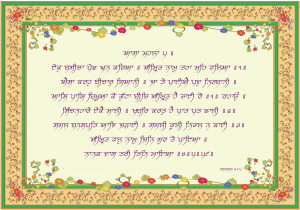 This gurbani shabad is in the musical measure Raag Aasa by Guru Arjun ...