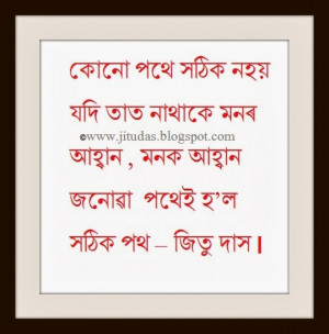 ... Assamese love, life and philosophy quotes vol.2 by Jitu Das Philosophy