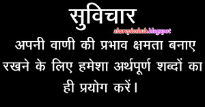 Meaningful Words Quote in Hindi | Hindi Wise Quotes Collection
