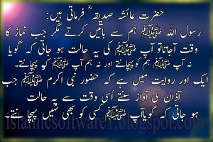 zareen islamic quotes with pictures pictures islamic quotes urdu ...