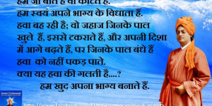 home swami vivekananda quotes swami vivekananda quotes hd wallpaper 27
