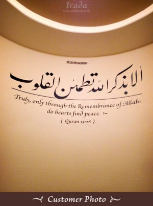 ... decal artwork of this Quranic ayat (Arabic and English translation