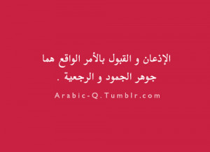 Arabic Quotes