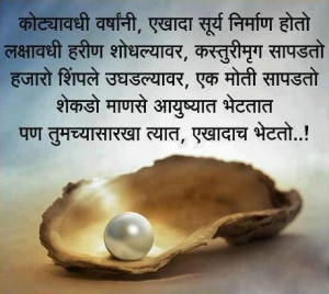 Good Night Friends Quotes In Marathi