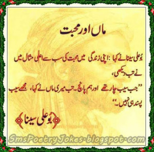 Maa Urdu And Daughter Quotes. QuotesGram