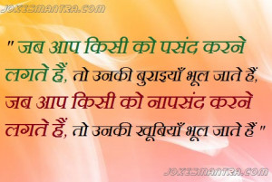 Best Shayari In Hindi On Life