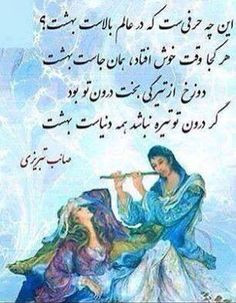 ... persian poetry farsi favorite quotes شعرهای زیبای persian