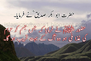 Hazrat Abu Bakr Siddique R.A quotes in urdu | Quote of Hazrat Abubakr ...