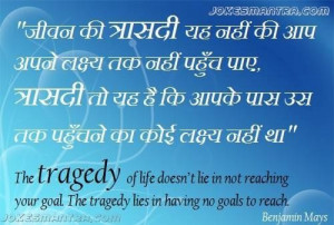 Love tragedy quotes in hindi