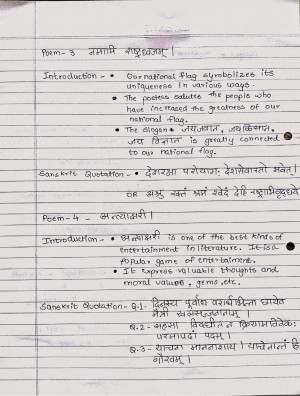 Sanskrit Quotations For Poems