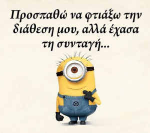 Most popular tags for this image include greek minions despicable