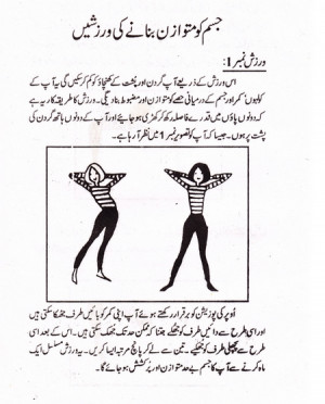 Tips Health Tips For Kids In Urdu For Women For Men For 2012 Quotes ...
