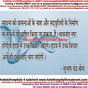 subhash chandra bose quotes in hindi, subhash, chandra bose quotes in ...
