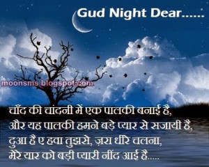 Good night message Hindi to girlfriend boyfriend Wallpaper photo image