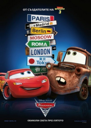Cars 2 Quotes
